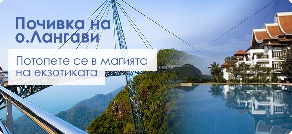 Почивка на о. Лангави - потопете се в магията на екзотиката